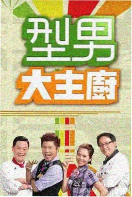 七八影视 明星大侦探 综艺